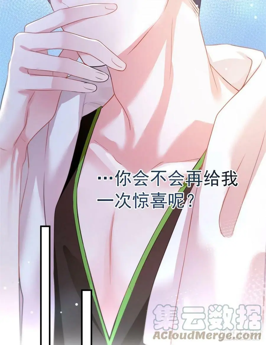 67 我怎么就要演主角了？ 第16页