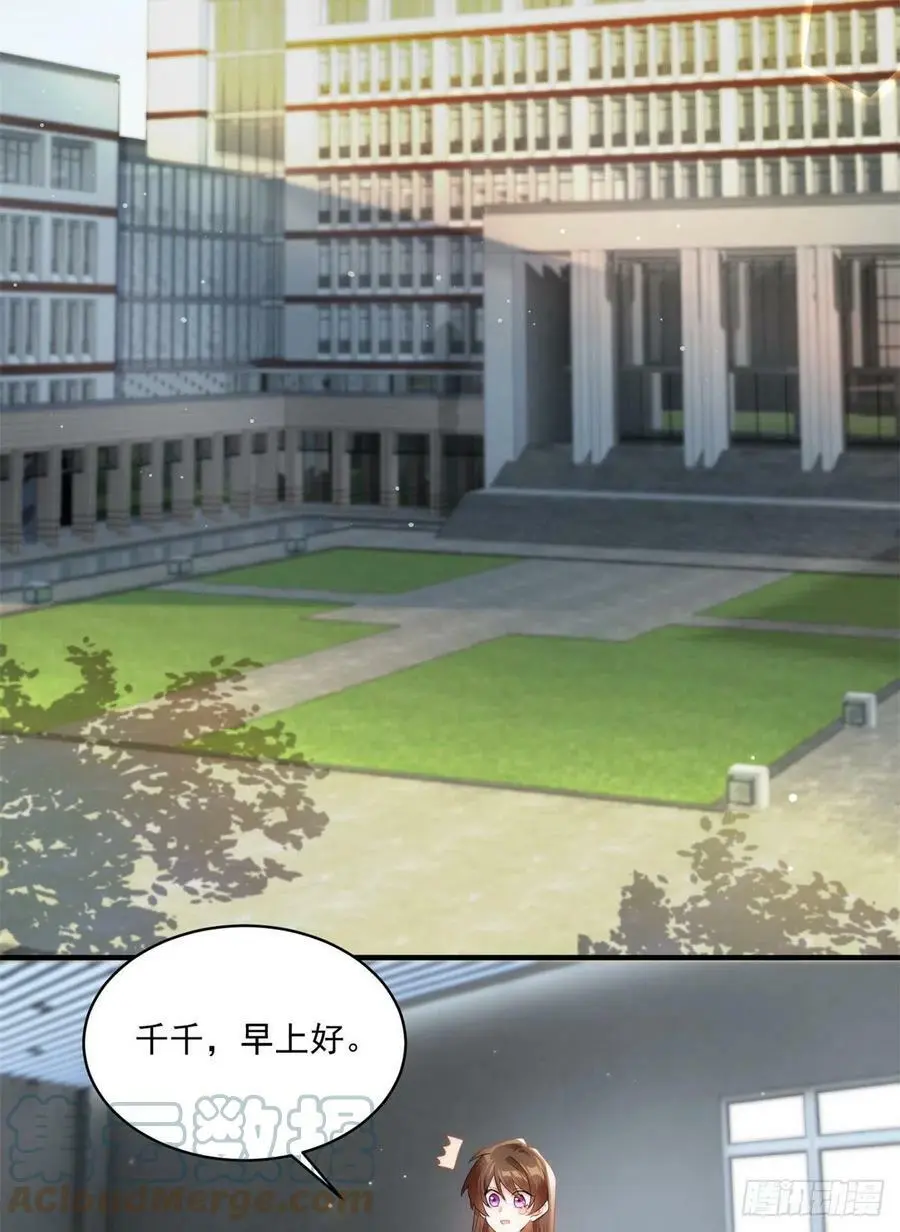 67 我怎么就要演主角了？ 第19页