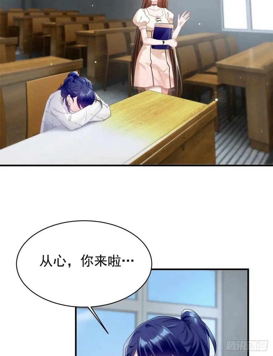 67 我怎么就要演主角了？ 第20页