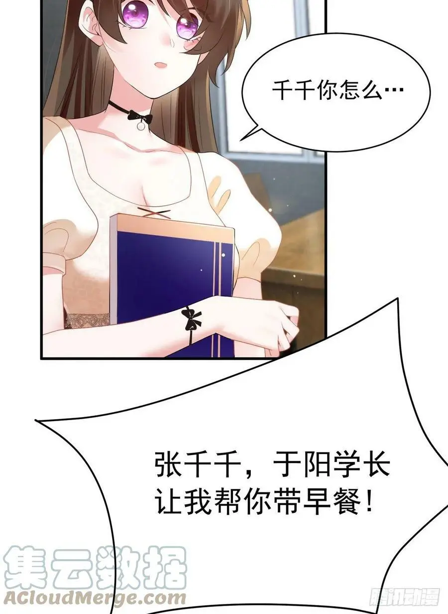 67 我怎么就要演主角了？ 第22页