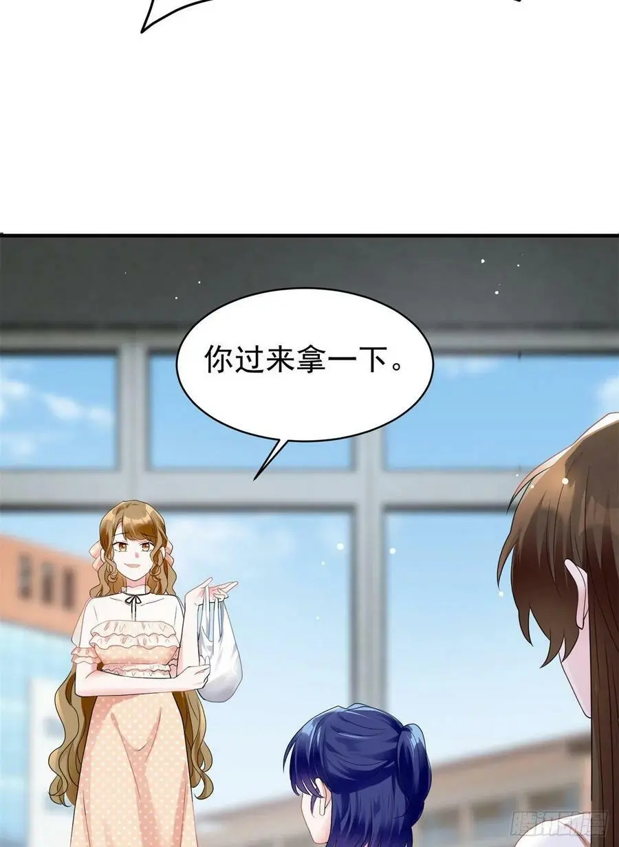 67 我怎么就要演主角了？ 第23页