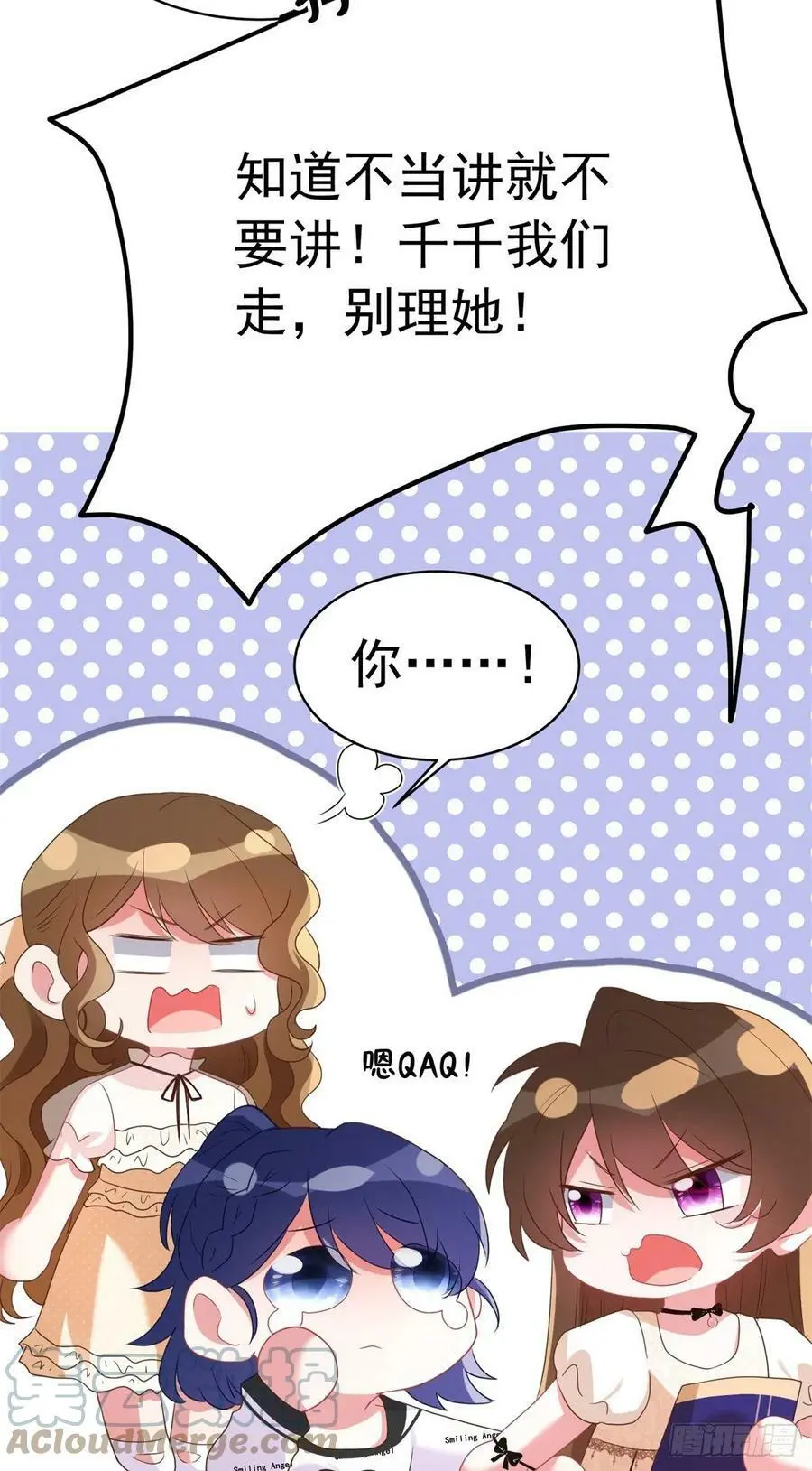 67 我怎么就要演主角了？ 第28页