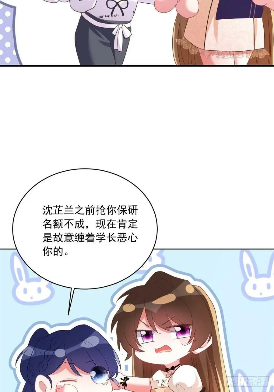 67 我怎么就要演主角了？ 第29页