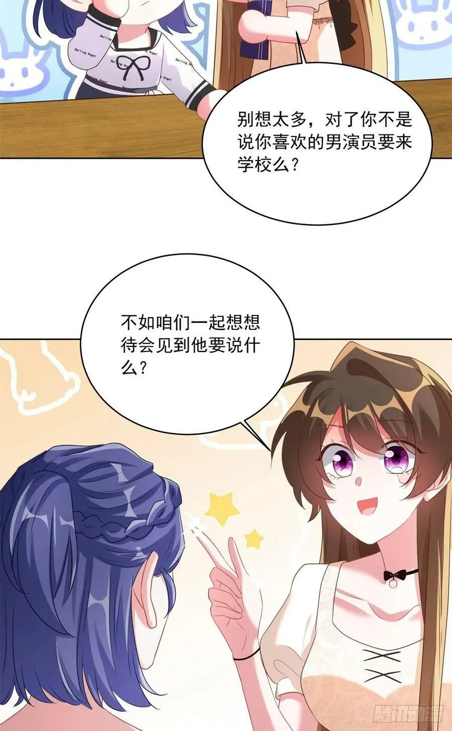 67 我怎么就要演主角了？ 第30页