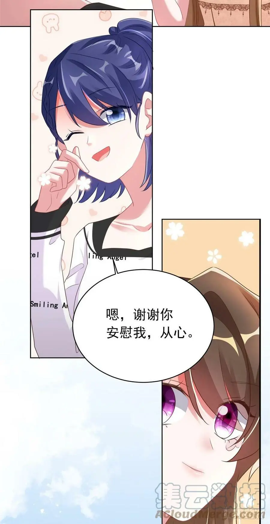 67 我怎么就要演主角了？ 第31页