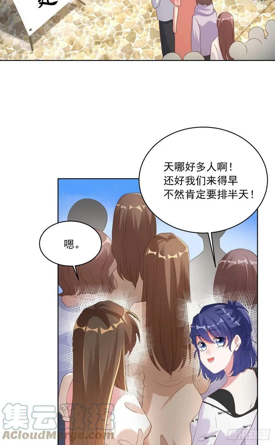 67 我怎么就要演主角了？ 第34页
