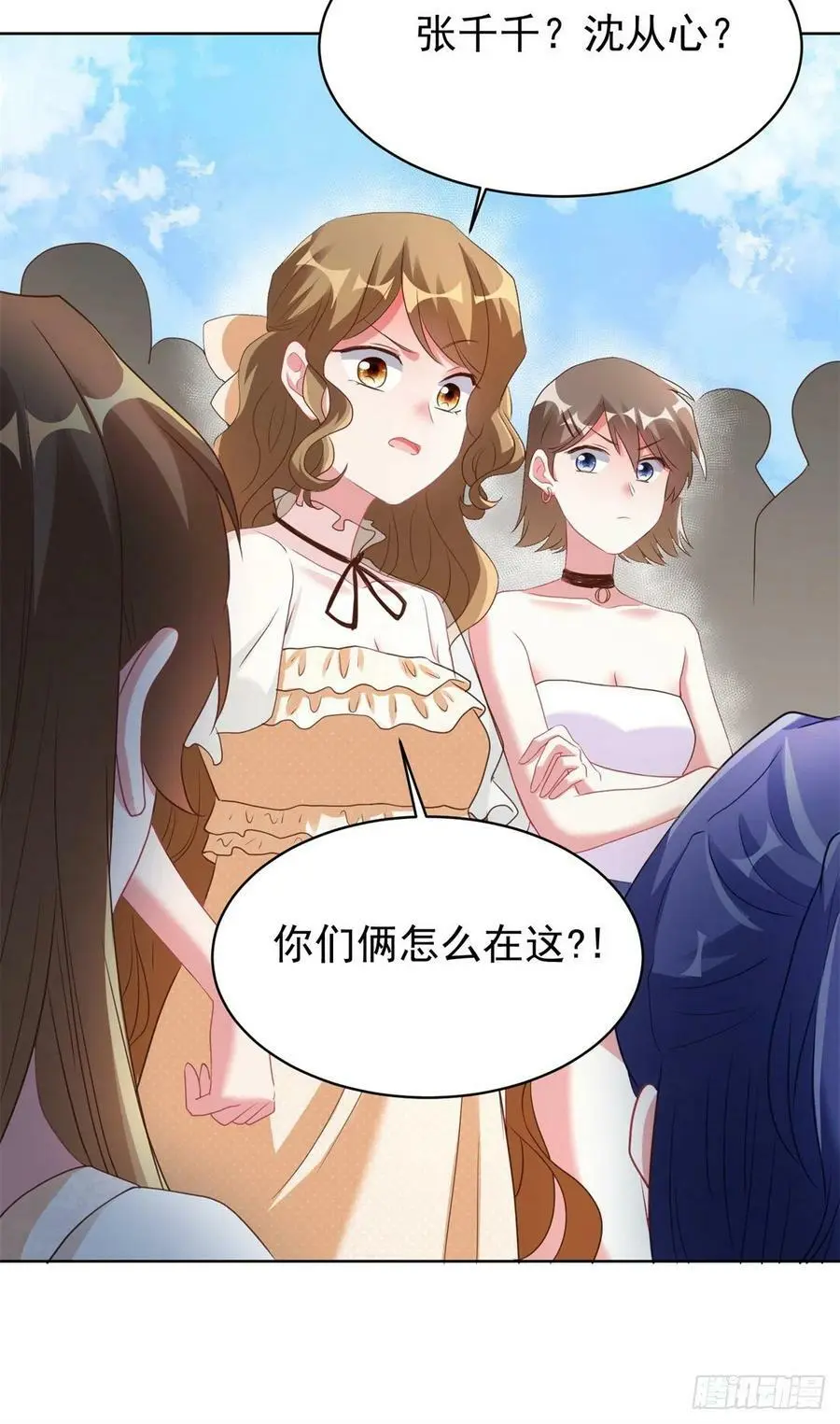 67 我怎么就要演主角了？ 第36页