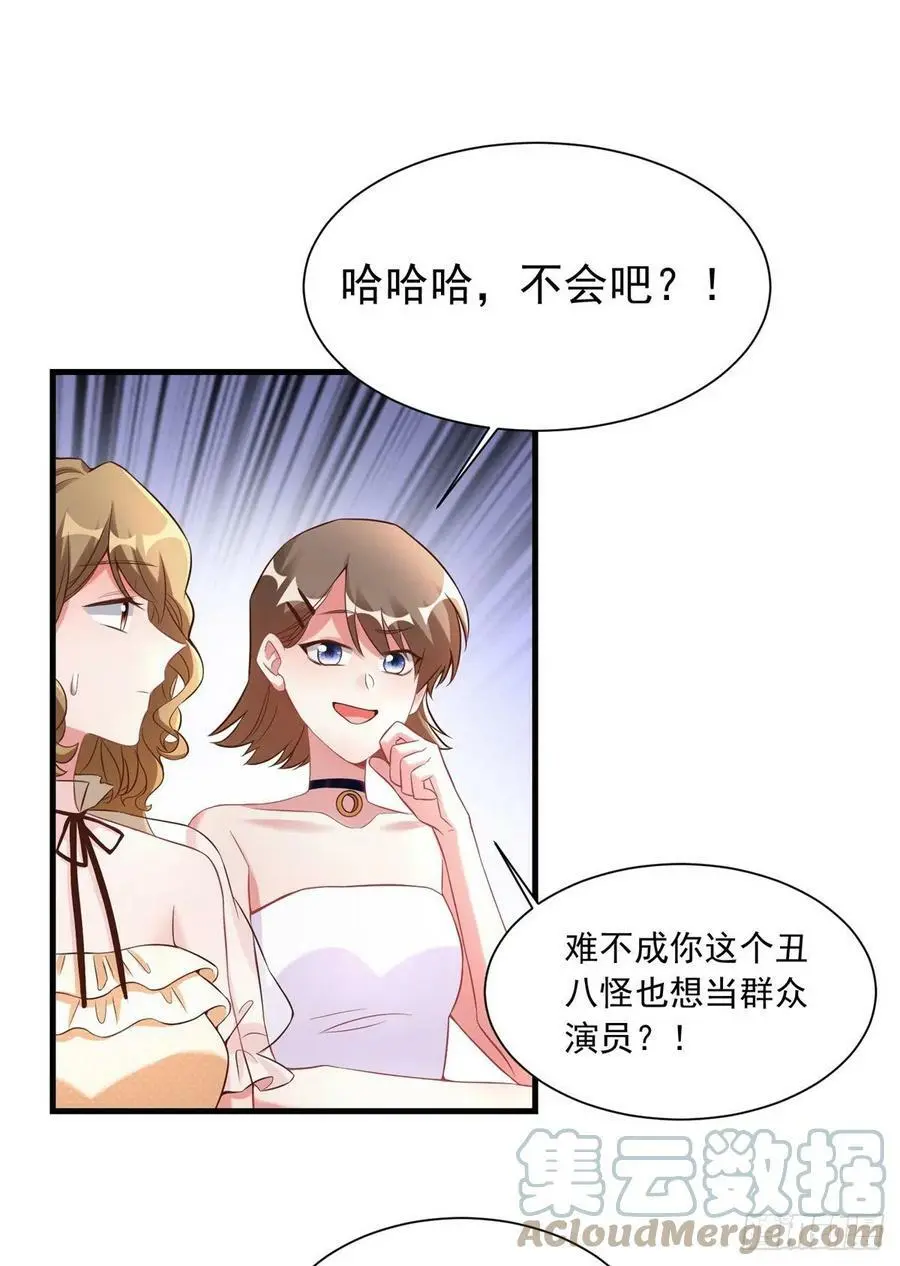 67 我怎么就要演主角了？ 第37页