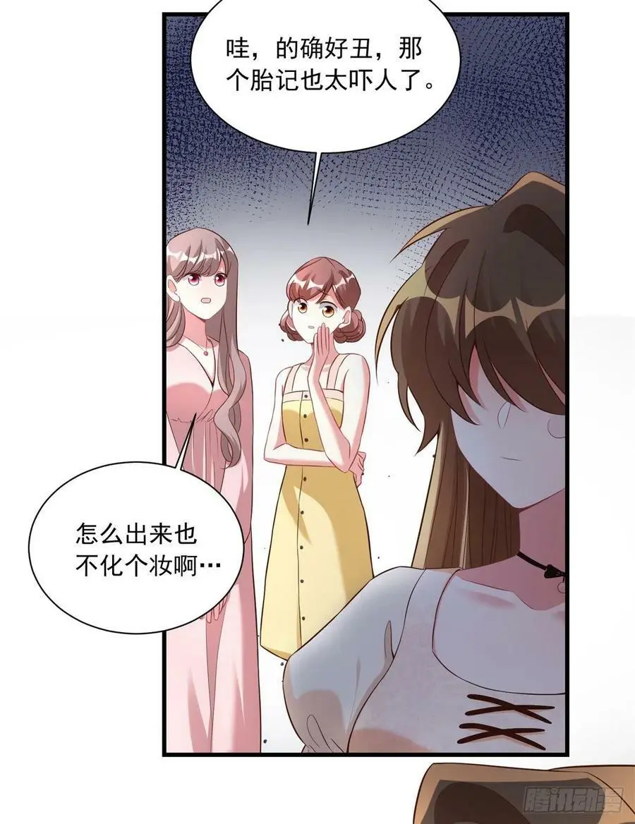67 我怎么就要演主角了？ 第38页