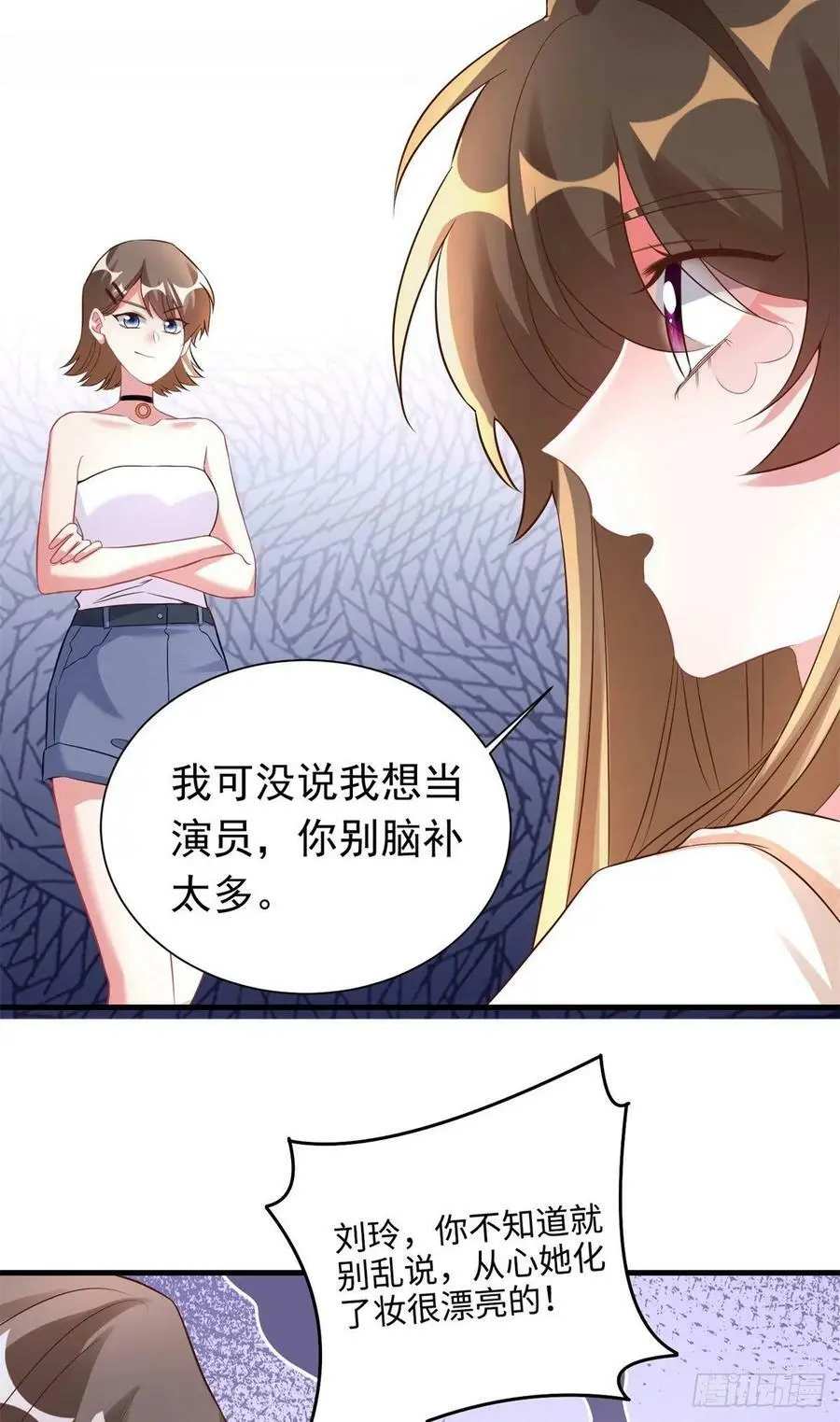 67 我怎么就要演主角了？ 第39页