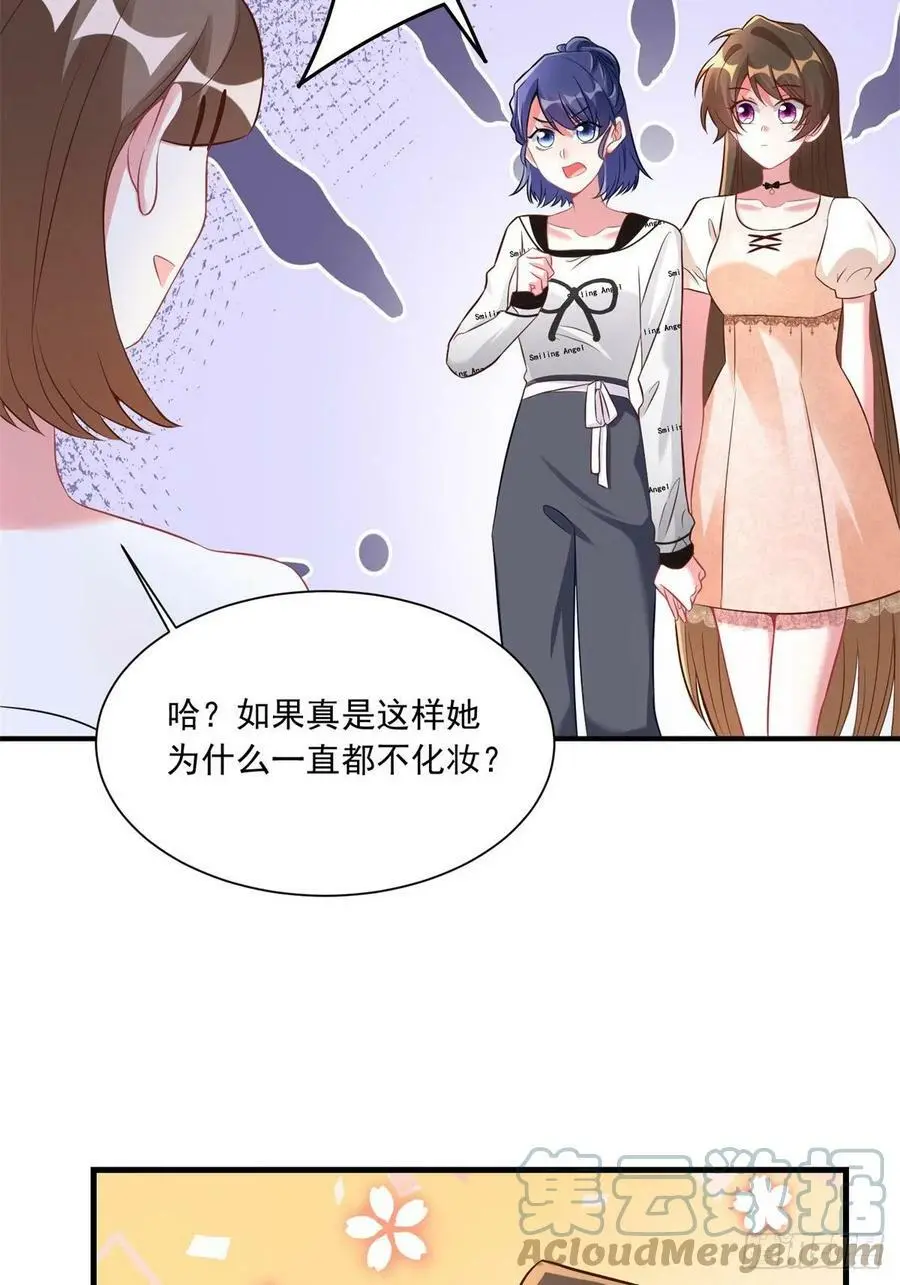 67 我怎么就要演主角了？ 第40页