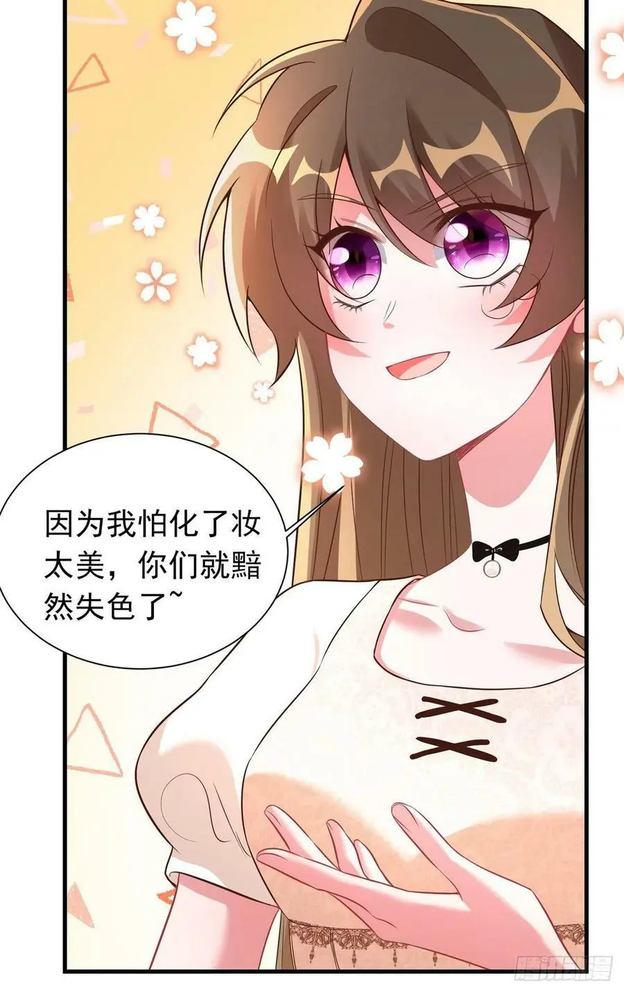 67 我怎么就要演主角了？ 第41页
