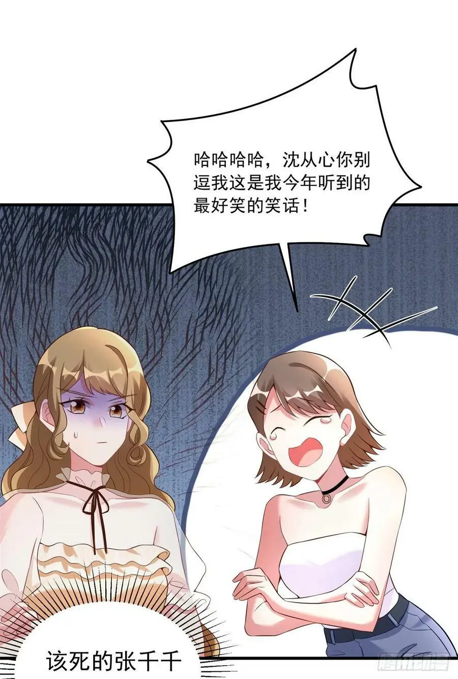 67 我怎么就要演主角了？ 第42页