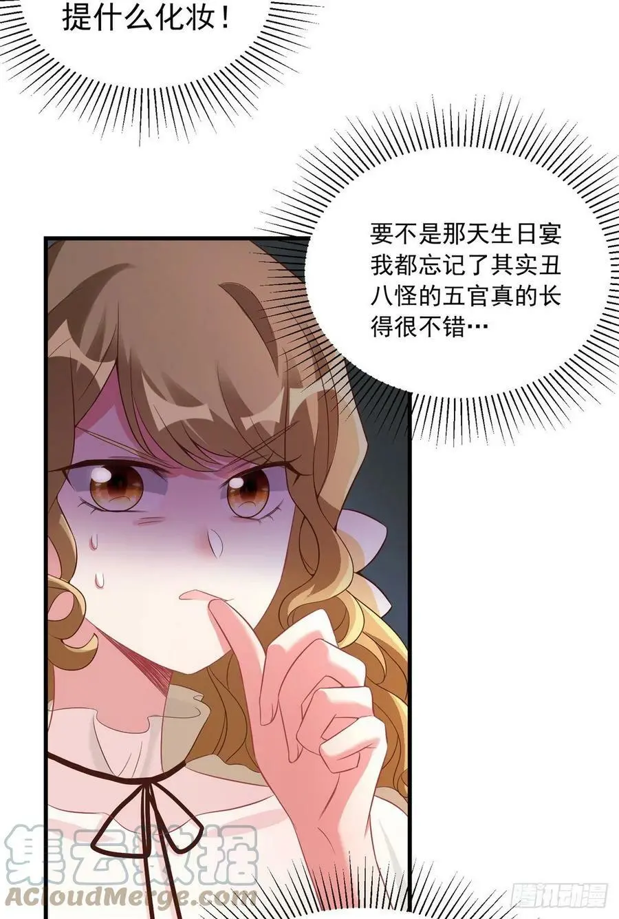 67 我怎么就要演主角了？ 第43页