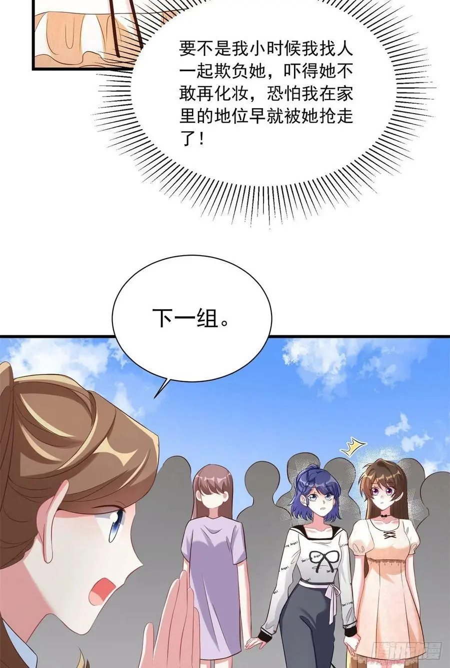 67 我怎么就要演主角了？ 第44页