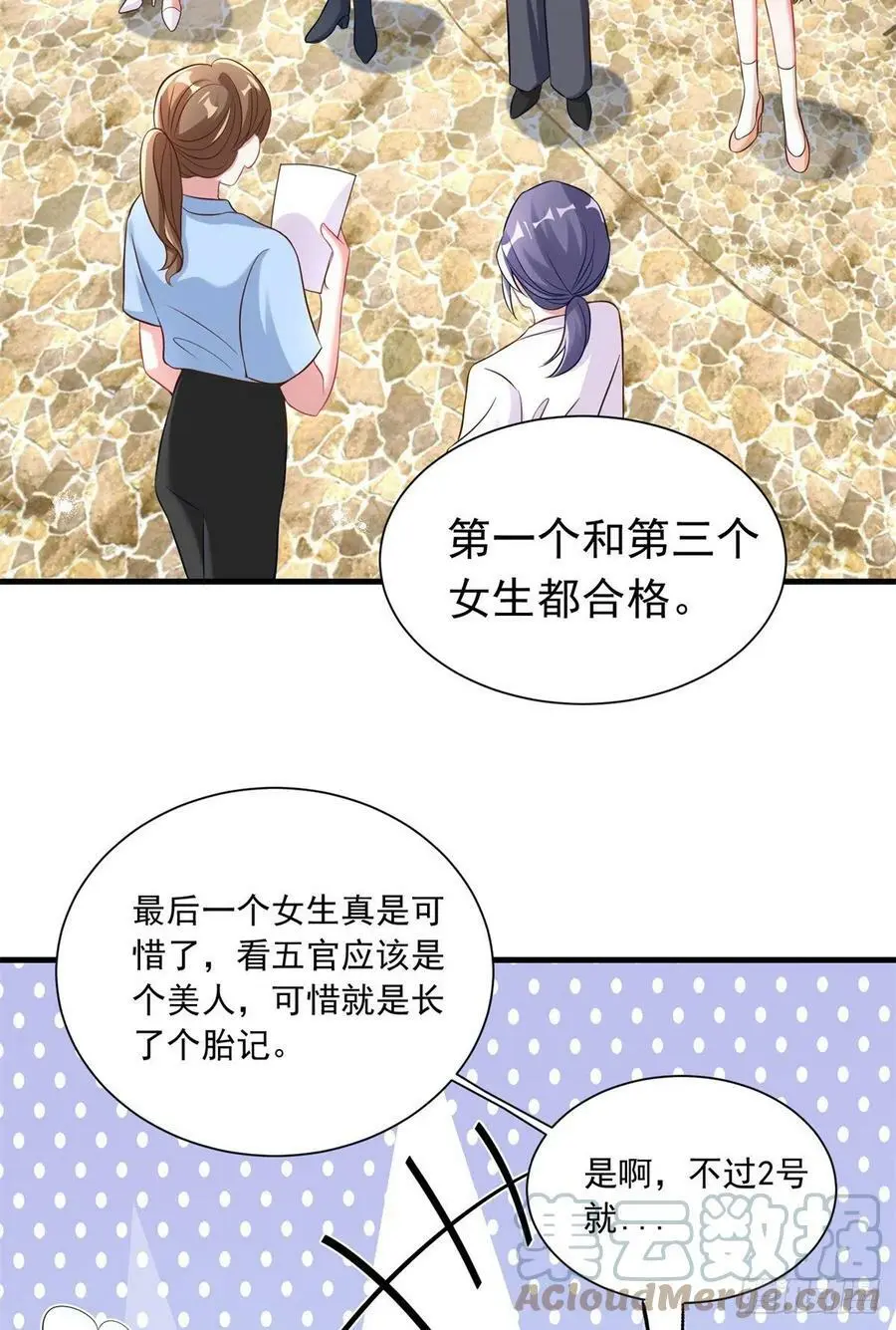 67 我怎么就要演主角了？ 第46页