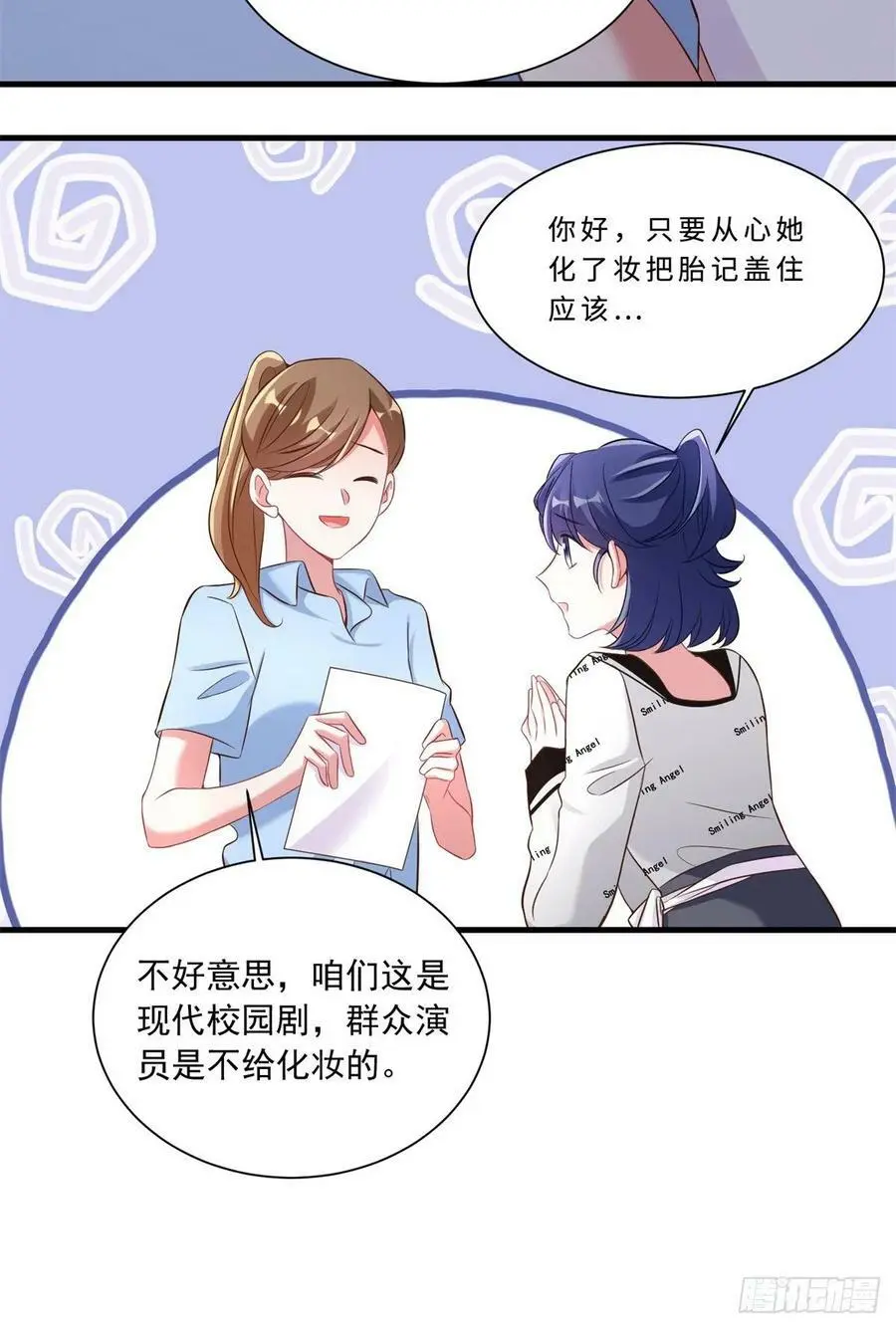 67 我怎么就要演主角了？ 第48页