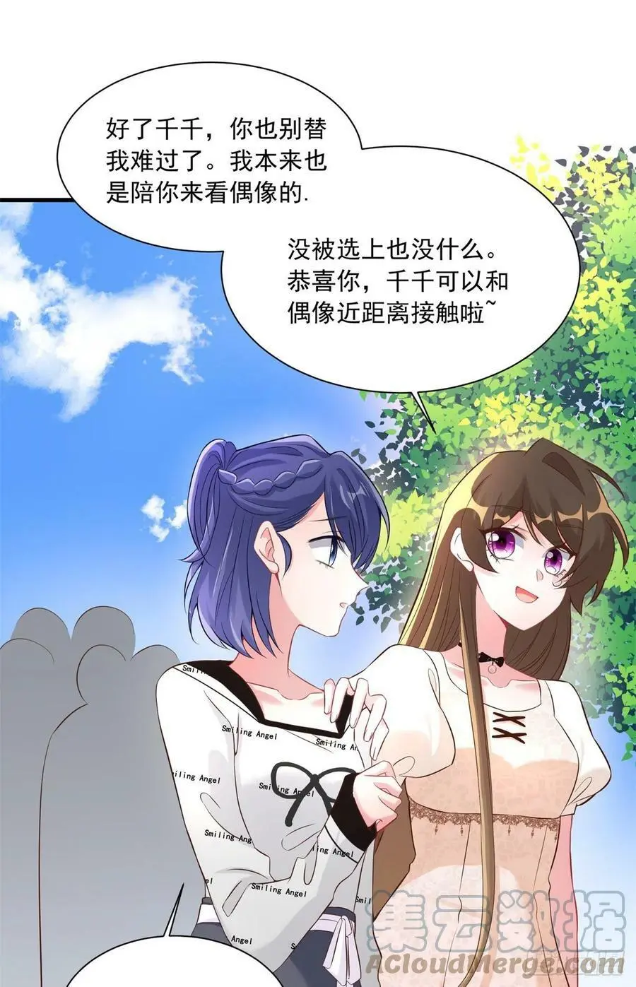 67 我怎么就要演主角了？ 第49页