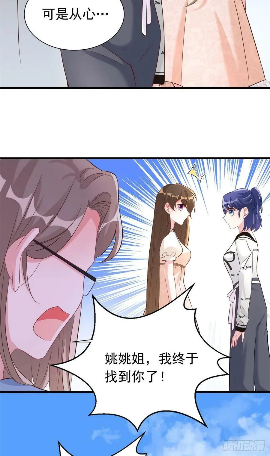 67 我怎么就要演主角了？ 第50页