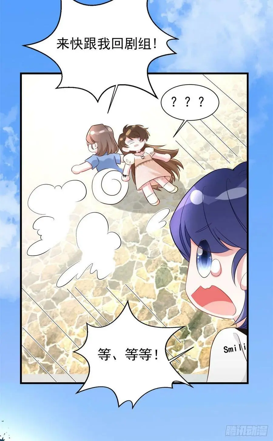 67 我怎么就要演主角了？ 第51页
