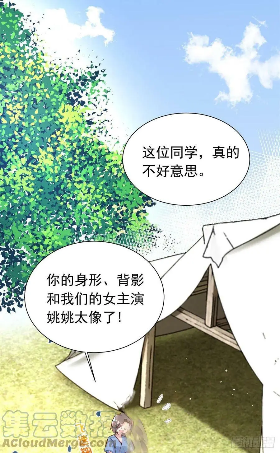 67 我怎么就要演主角了？ 第52页