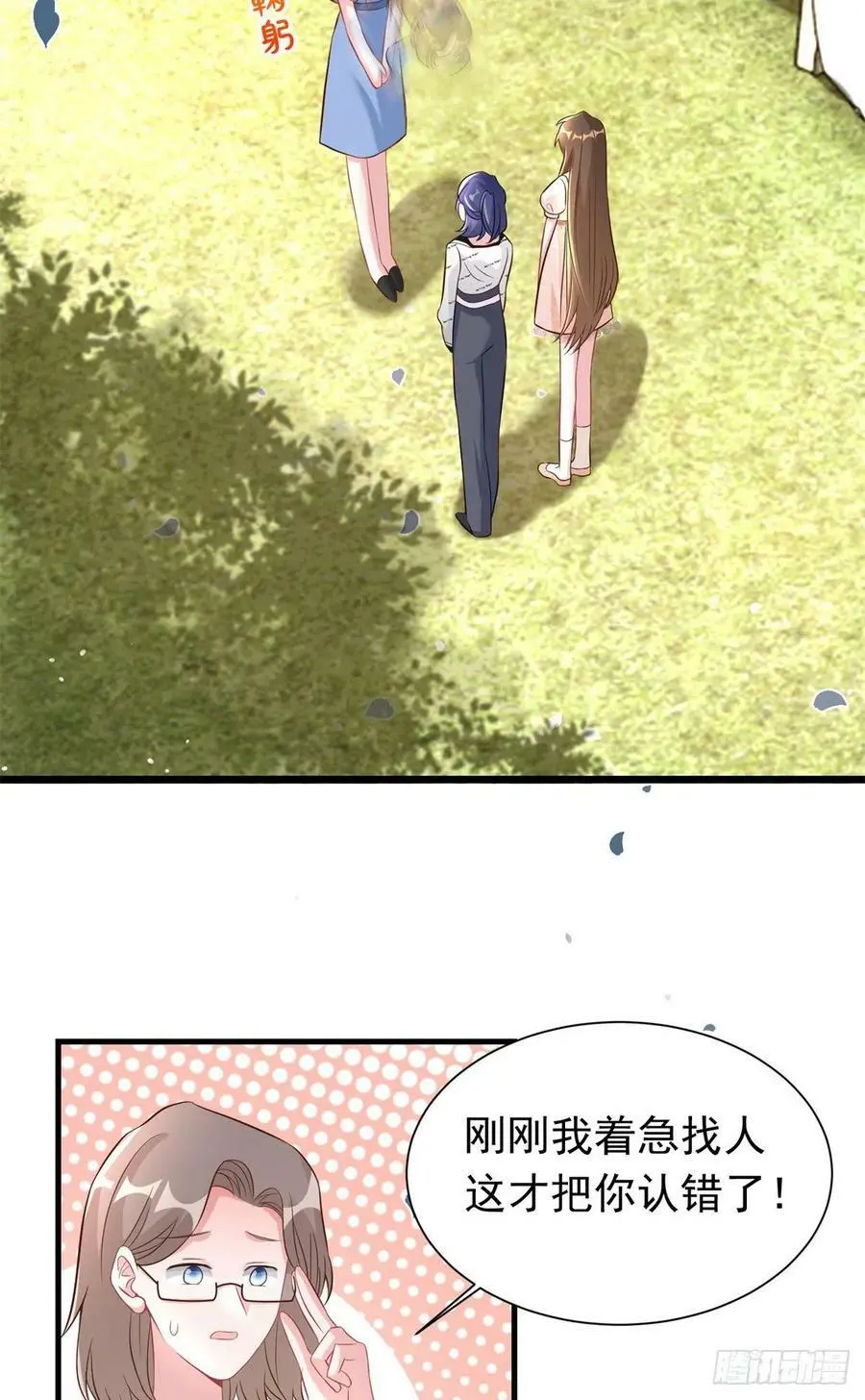 67 我怎么就要演主角了？ 第53页