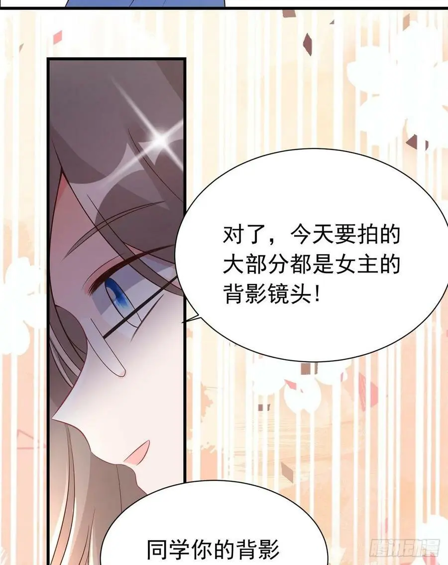 67 我怎么就要演主角了？ 第56页