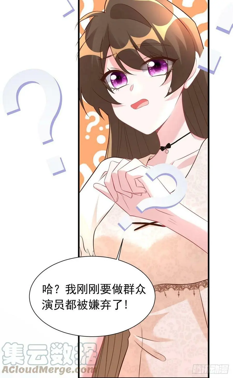 67 我怎么就要演主角了？ 第58页