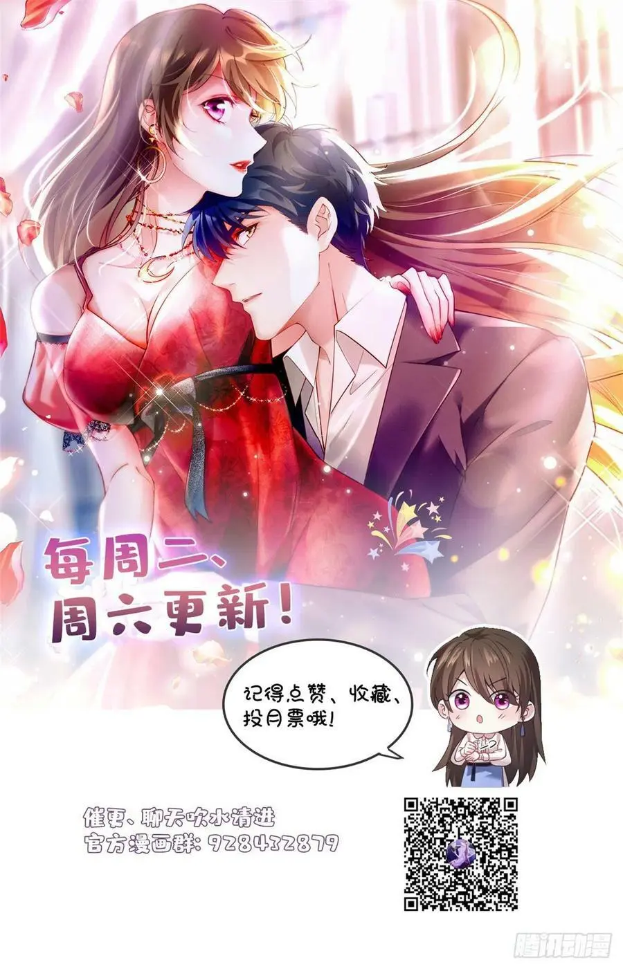 67 我怎么就要演主角了？ 第60页