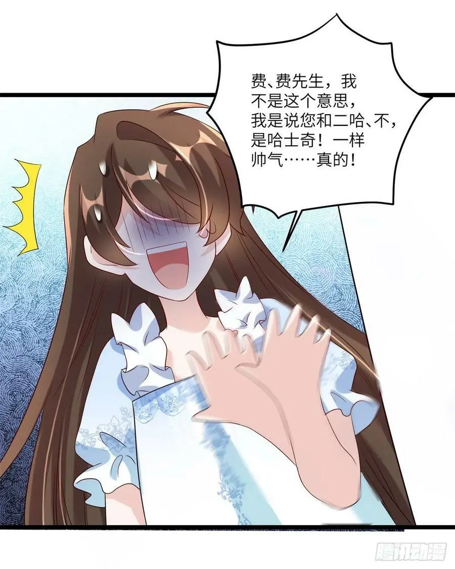 66 二睡费南城 第2页