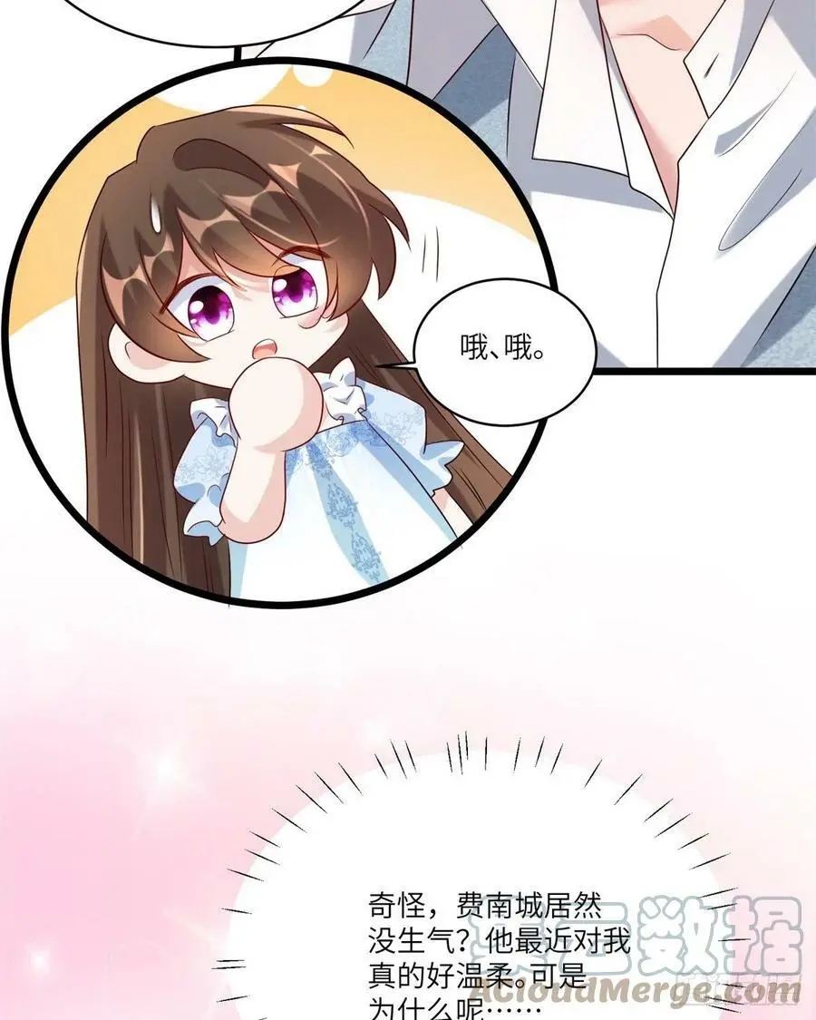 66 二睡费南城 第4页