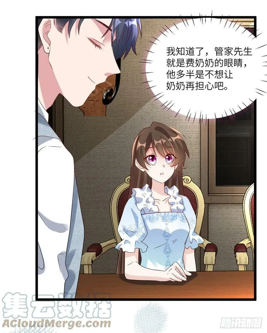 66 二睡费南城 第7页