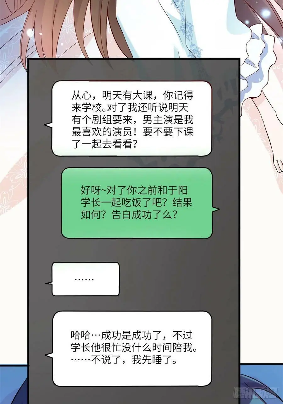 66 二睡费南城 第11页