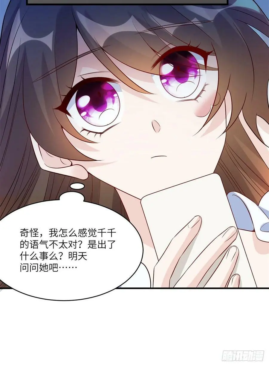 66 二睡费南城 第12页