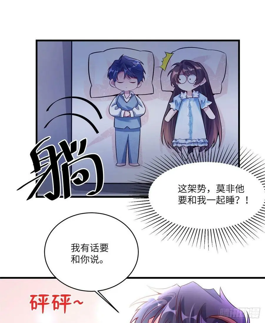 66 二睡费南城 第17页