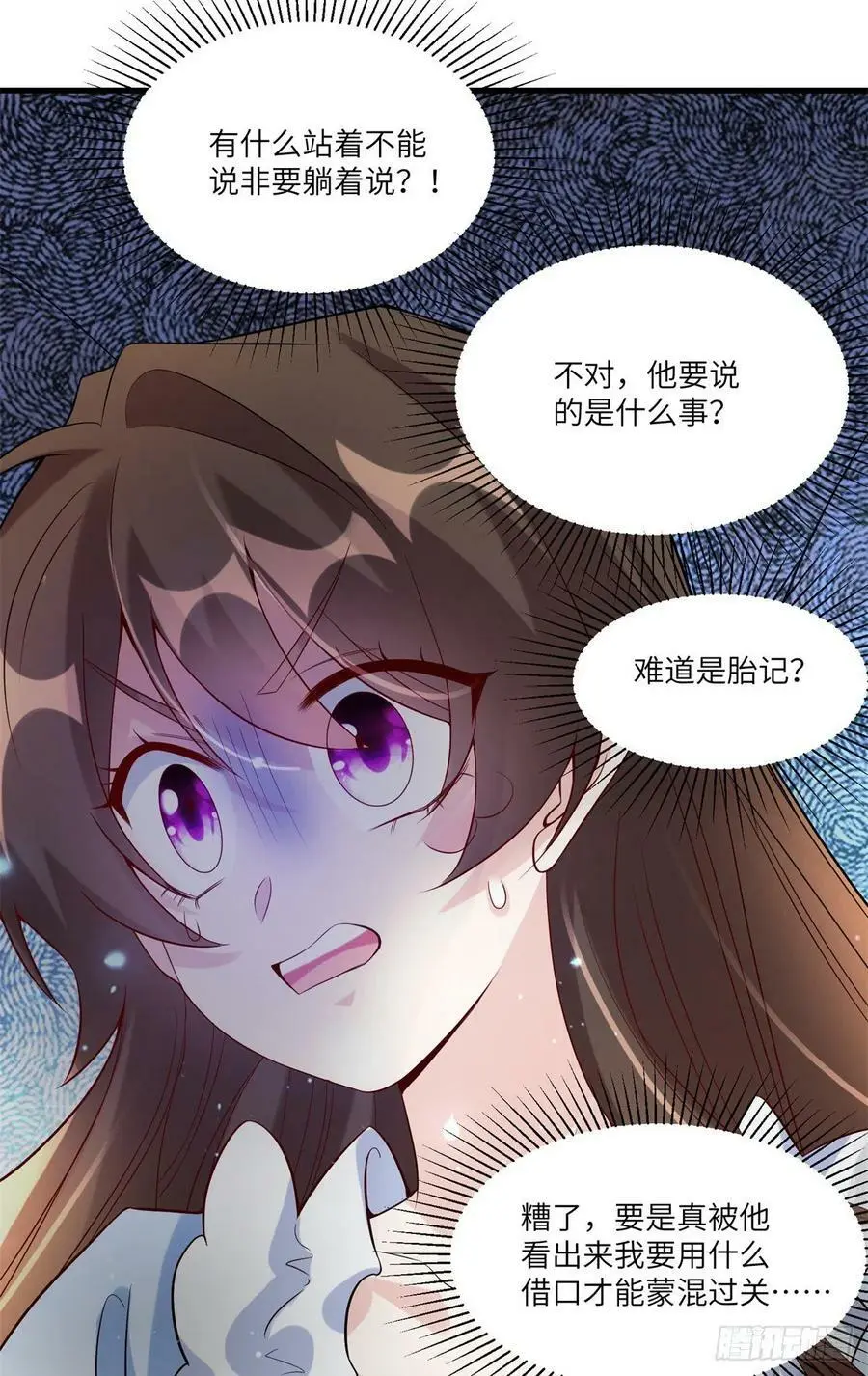 66 二睡费南城 第20页