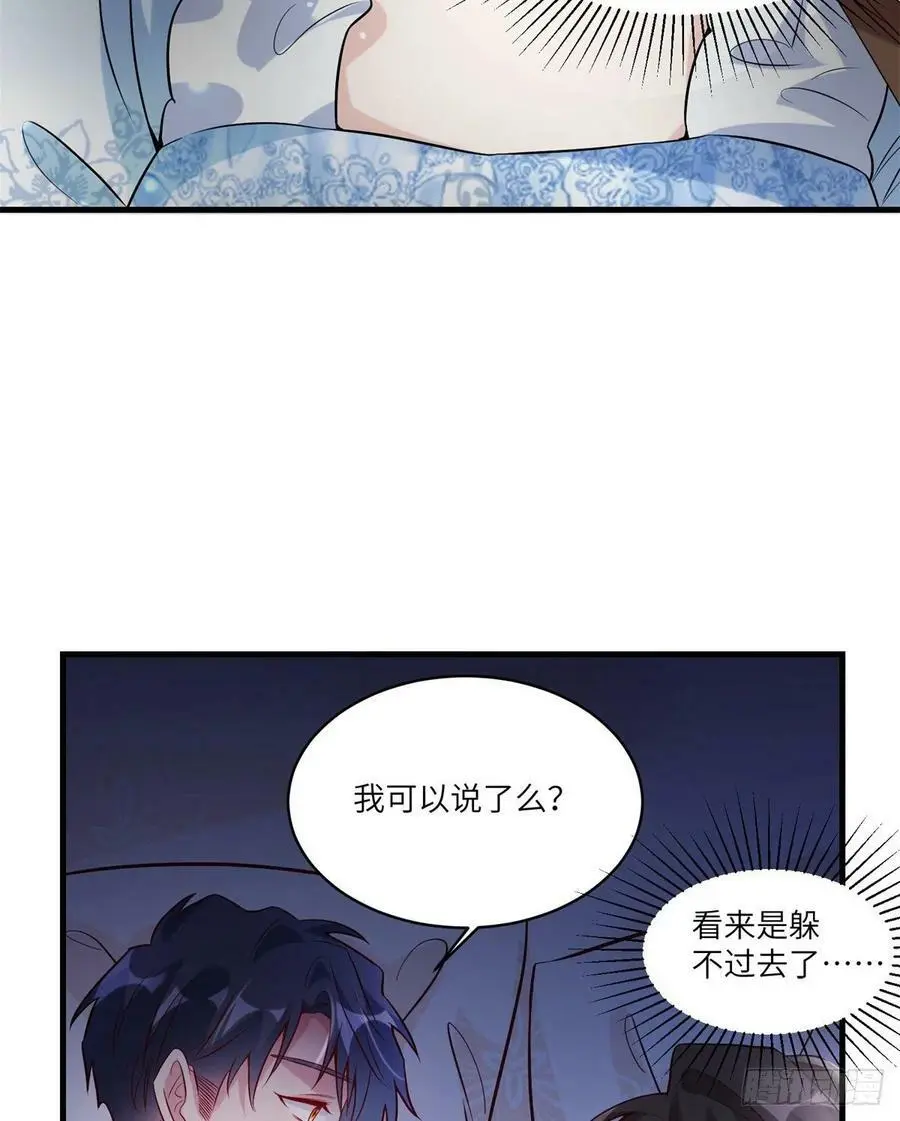 66 二睡费南城 第21页