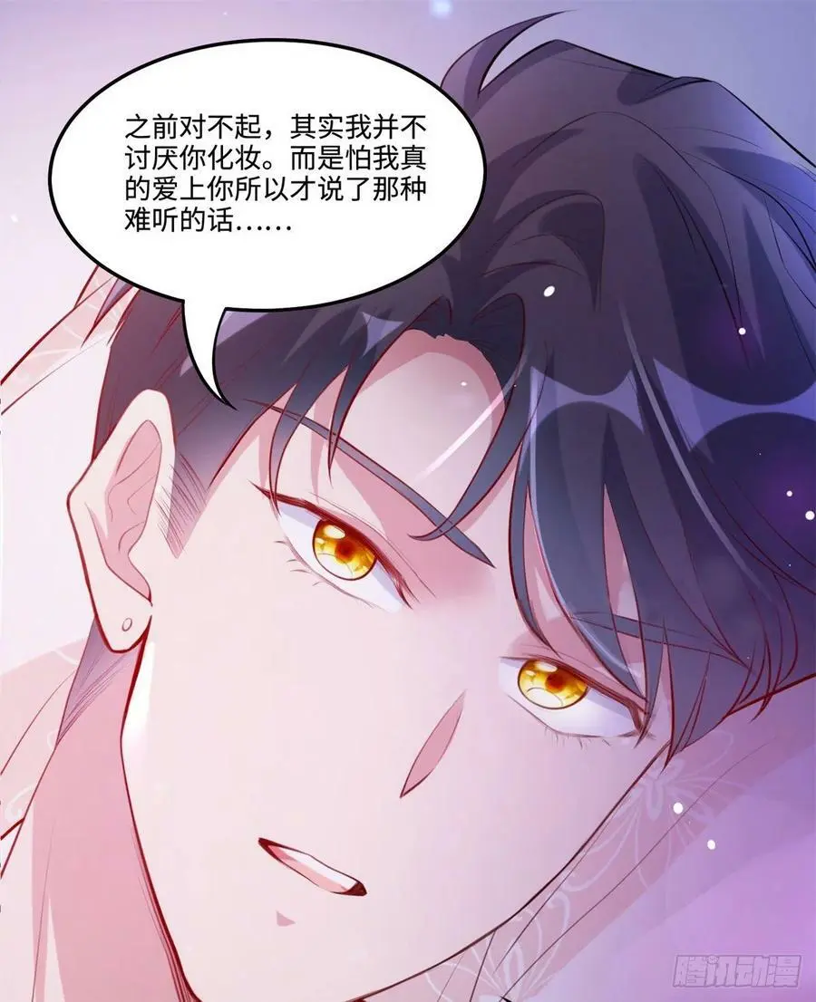 66 二睡费南城 第24页