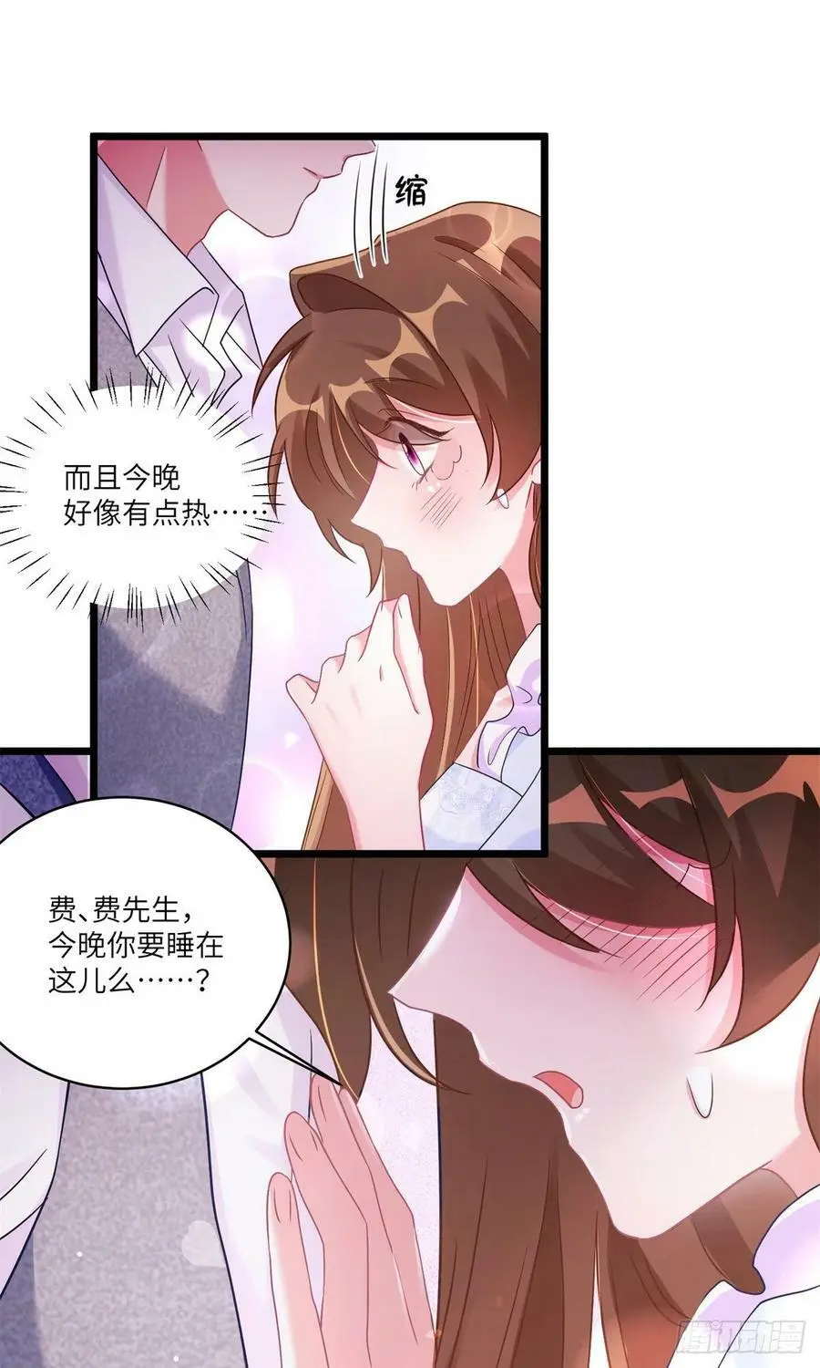 66 二睡费南城 第30页
