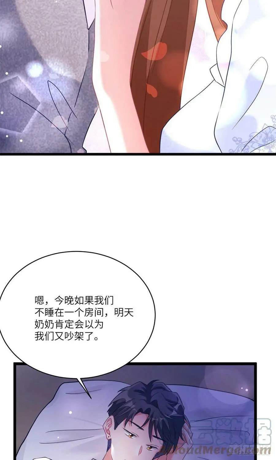 66 二睡费南城 第31页