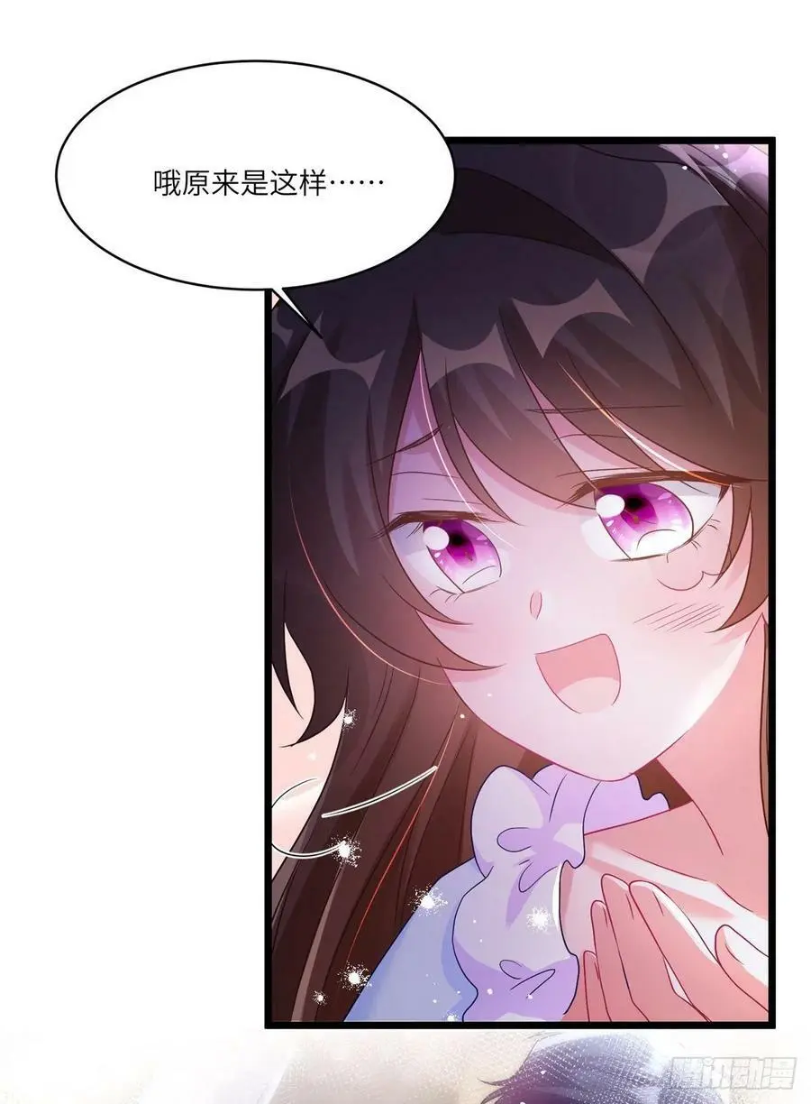 66 二睡费南城 第33页