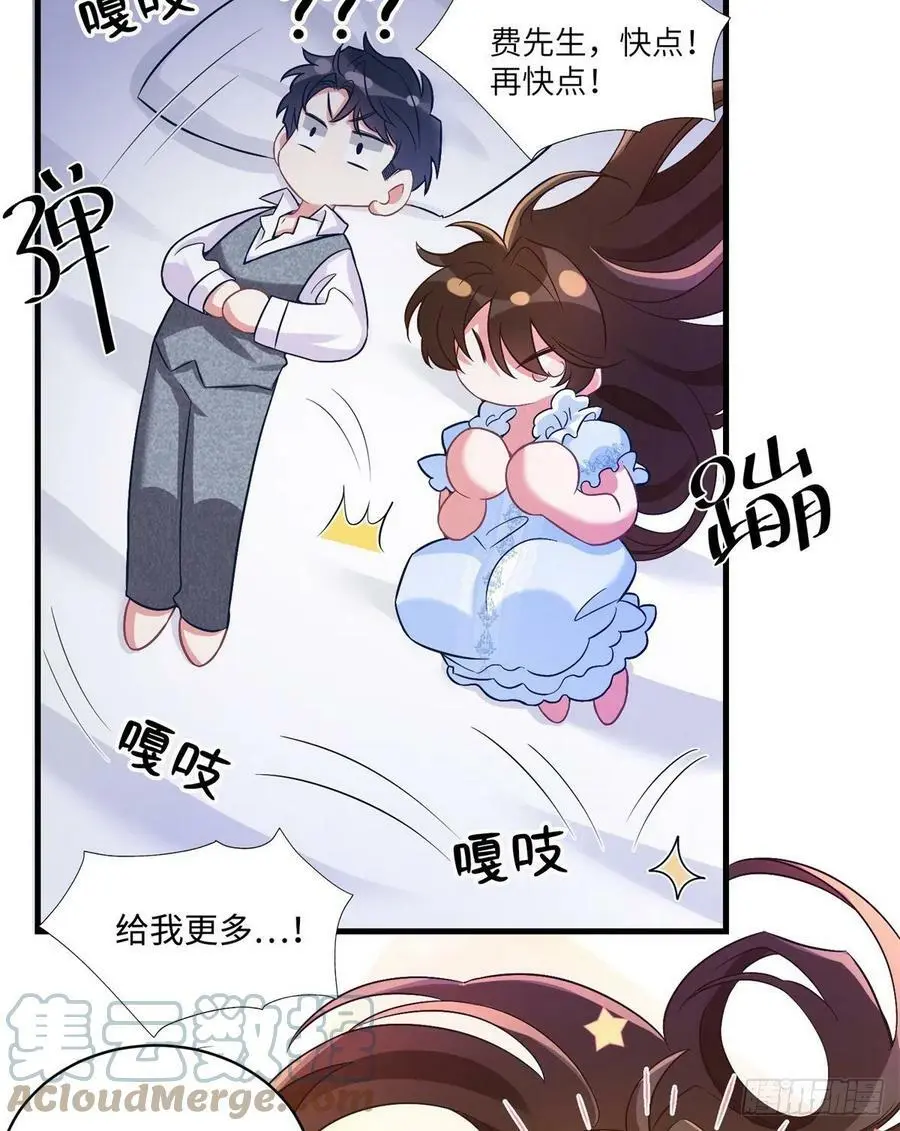 66 二睡费南城 第43页