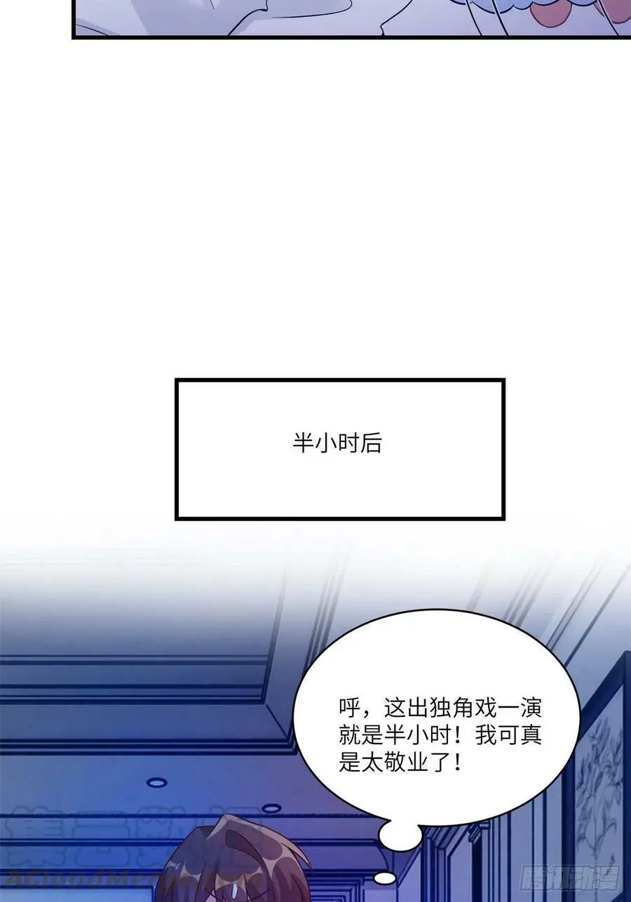 66 二睡费南城 第46页
