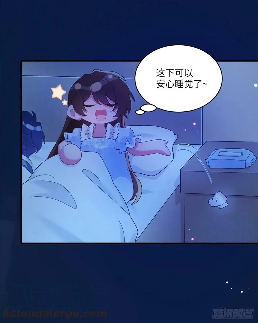 66 二睡费南城 第49页