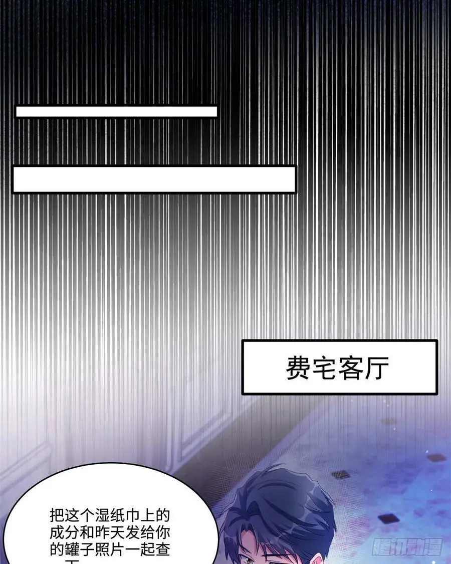 66 二睡费南城 第53页