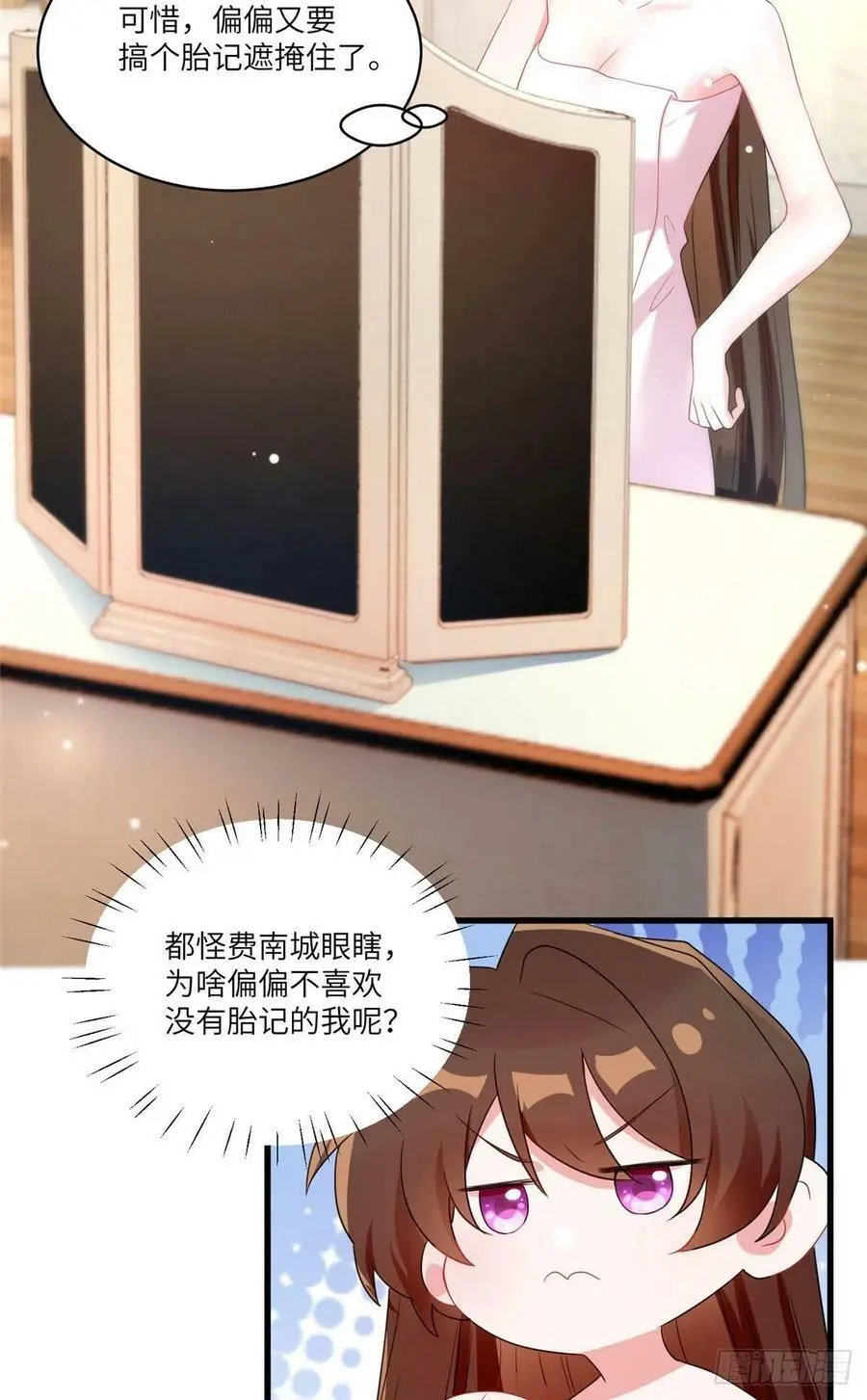 65 她的胎记，很可疑 第9页