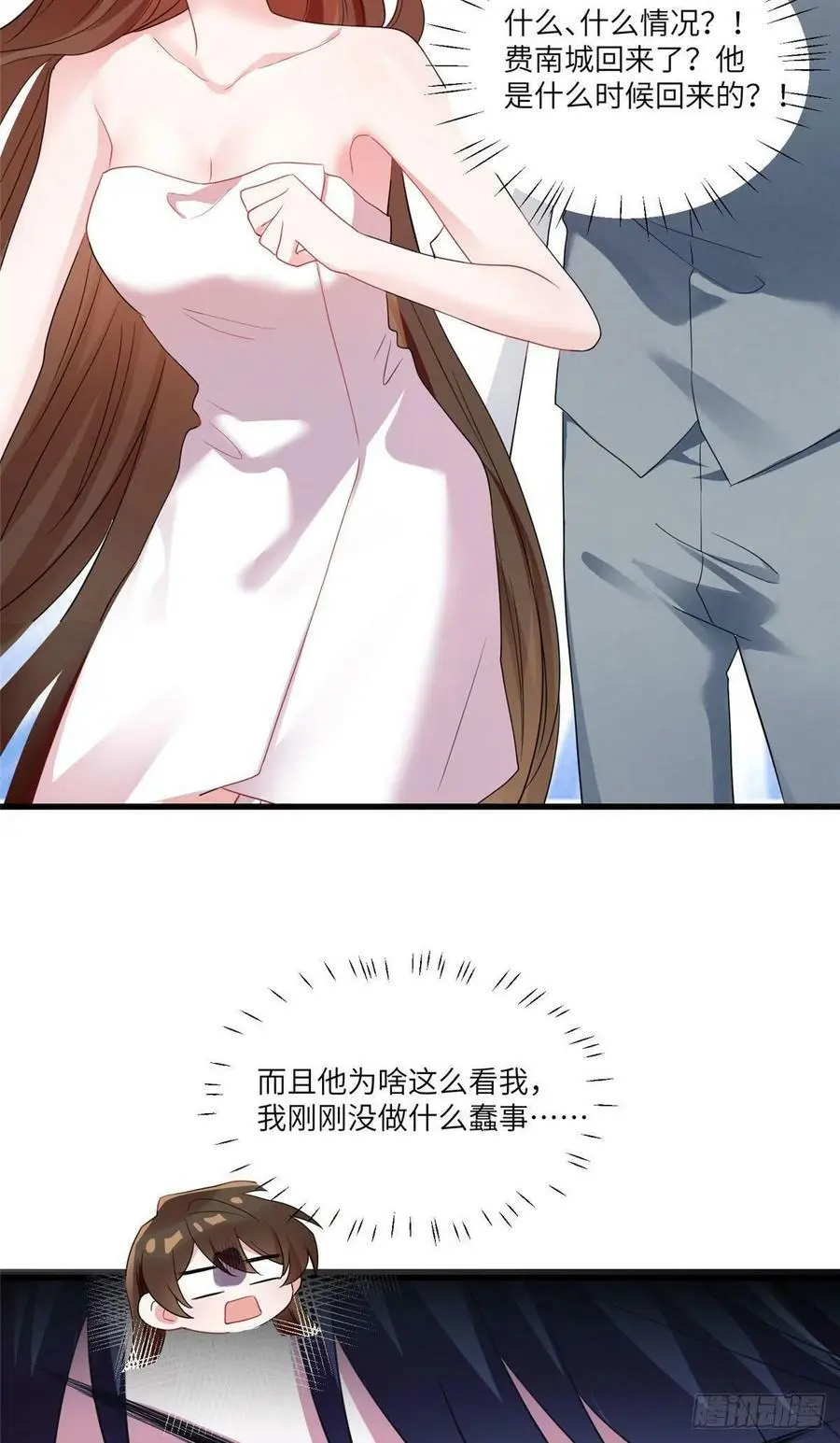 65 她的胎记，很可疑 第12页