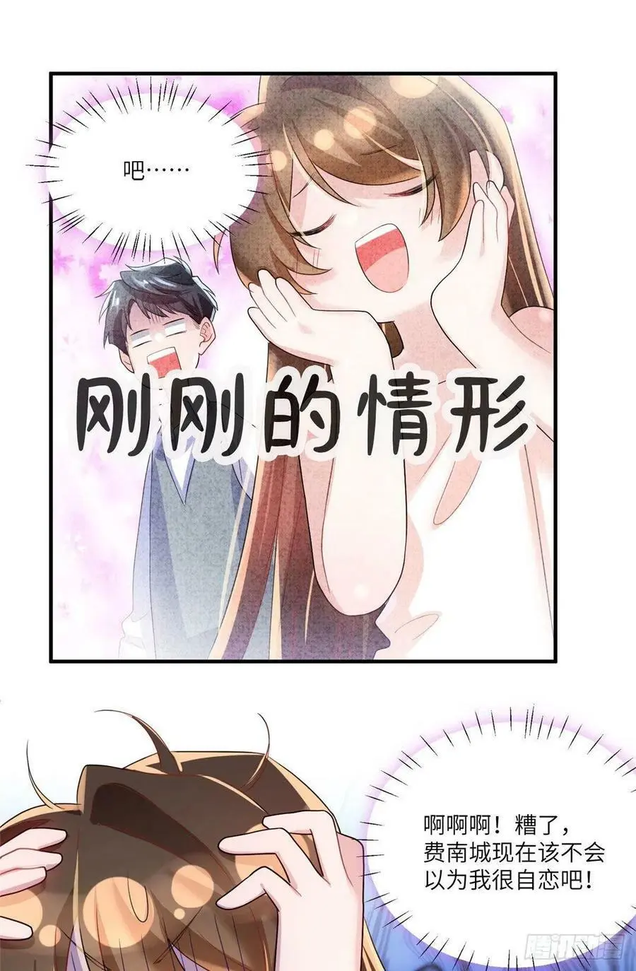 65 她的胎记，很可疑 第14页