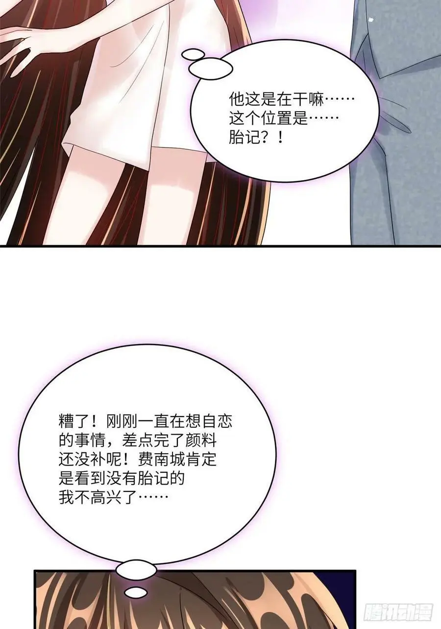 65 她的胎记，很可疑 第18页