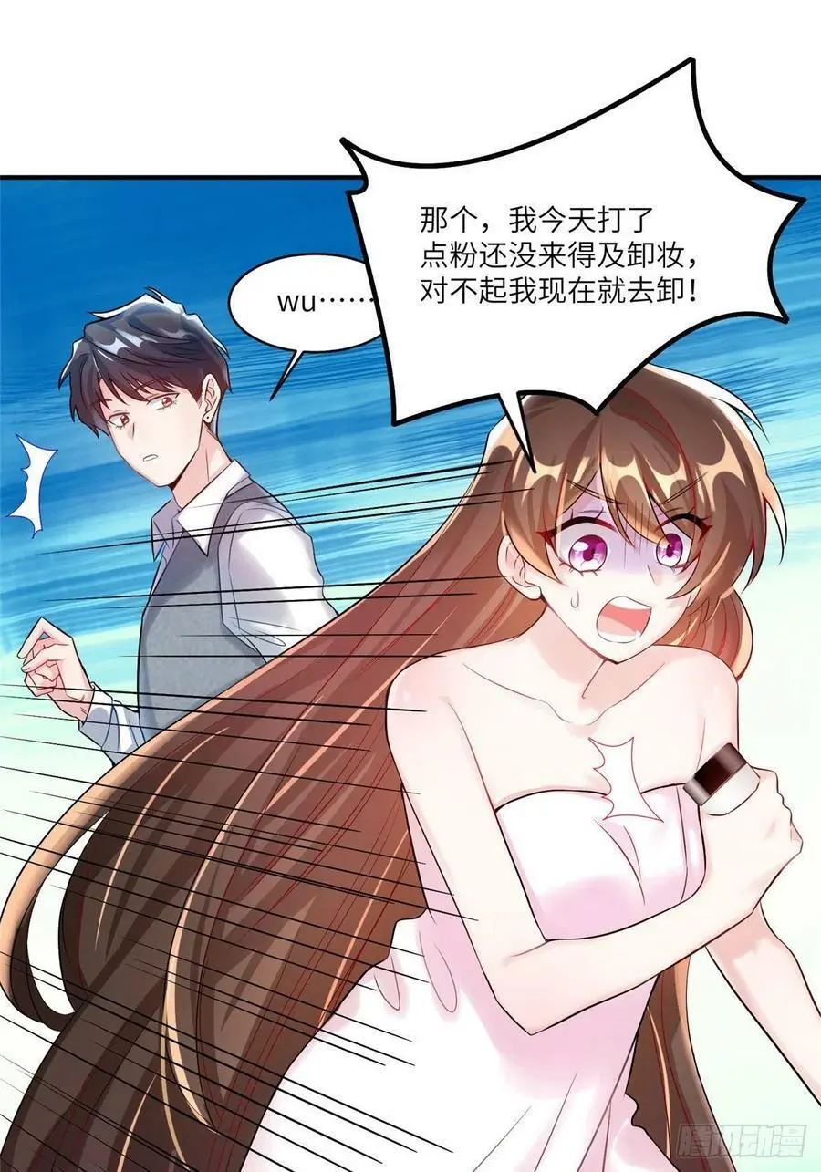 65 她的胎记，很可疑 第21页